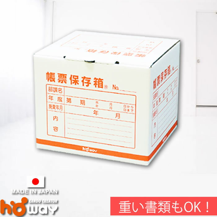 【法人限定】帳票保存箱 レギュラータイプ小 20箱入り｜