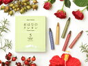 みずいろ ミズイロ クレヨン お花のクレヨン 植物性 子供 子ども こども キッズ おもちゃ 知育 プレゼント ギフト 贈り物 入園祝い 卒園祝い 入学祝 ナチ...