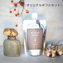 送料無料 ギフト ギフトセット ディフューザー プレゼント 芳香剤 アロマ アロマテラピー いい香り ナチュラル 天然 自然 セット リード ディフューザーリー...