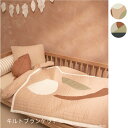 【スーパーSALE40%OFF】子供部屋 ブランケット おしゃれ コットン 出産祝い ギフト プレゼント ナチュラル 日本初上陸 赤ちゃん ベビー 新生児 北欧...