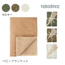 【NOBODINOZ ノーバディーノーズ】STORIES WINTER NEW BORN BLANKET ブランケット 暖かく柔らかいオーガニックコットンのベビーブランケット 全面はプリントされたオーガニックコットンポプリンで、自然な感触と心地よい感触。裏面はとても柔らかいフェイクファーで、ベビーカーでのご使用や抱っこ時間に最適です。 ブランケットとして使うのはもちろん、寝具として便利に使うこともできます。 素材にこだわったオーガニックコットン100％を使用しているので人にも環境にも優しく、デリケートなお子様の肌にも安心です。 ご自宅のお洗濯が可能です。 【NOBODINOZ】 スペイン・バルセロナ発、2012年に設立された、プレイマットやおもちゃなどのベビー・キッズ用品、ティピーやベッドなどの大型家具まで、家族全員で愛用できるアイテムが多く揃っているブランドです。 ベビー・キッズ用品は子供の視点で製品を設計し、小児科医や教育者の協力のもと企画しています。環境に配慮し、安全と心地よさを届けるために無農薬のオーガニックコットン100%の生地を使用しています。詰め物やコードも生分解性の染料や顔料を含む生地使用しています。全ての生地はバルセロナで染色及びプリントされます。 生地を地元で生産することで、環境に配慮した高品質の商品を提供できています。生地以外のパーツはヨーロッパ各国で選び抜かれ製造されます。環境に配慮し高品質で長持ちする商品を作り、次の世代にも受け継がれることを目指しています。 商品のご紹介 素材 表地:オーガニックコットン100% 裏地:マイクロファイバーポリエステル100% 中綿:ポリエステル100%（リサイクルPET75%以上） サイズ 70X100 cm お手入れ 冷水で弱水流で洗濯してください。漬け置き洗い、脱水、乾燥機、アイロンの使用はしないでください。 原産国 スペイン製