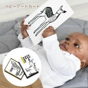 アートカード おもちゃ 子供 赤ちゃん アニマルデザイン プレゼント ギフト 出産祝い 誕生日 海外ブランド 日本初上陸【正規輸入品】