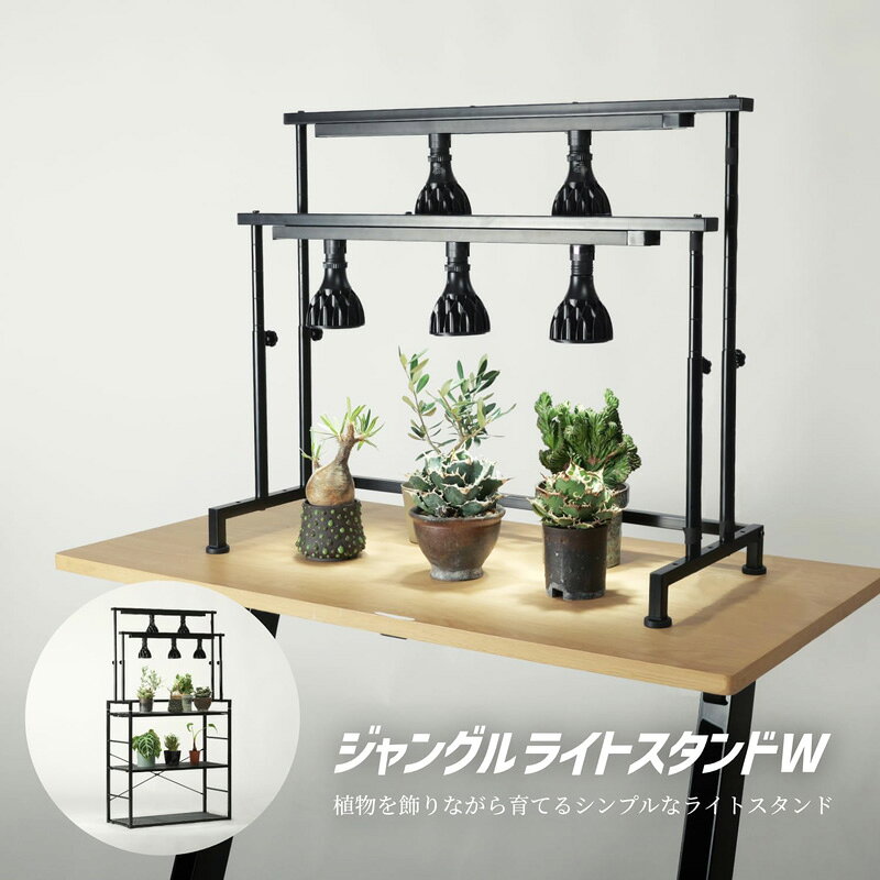 楽天市場】ダクトレール 観葉植物（フラワースタンド・園芸ラック