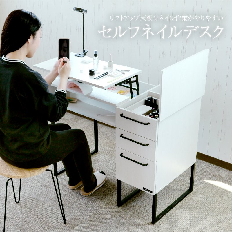 【安心の上場企業】 BIBILAB(ビビラボ) ビビファボ セルフネイルデスク セルフネイル デスク テーブル ドレッサー 収納 LBD-900-WW ホワイト JAN:4571697232945 【代引・日時指定・キャンセル不可・北海道沖縄離島配送不可】-メーカー直送- [2]