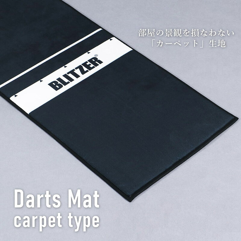 ダーツマット カーペットタイプ BOP42C-BK 自宅のダーツ環境をよりクールに。インテリア性を極めたBLITZER「カーペットタイプ」ダーツマット 「自宅でオンライン対戦や練習をしたいけれど、床の傷が心配…」 「せっかくのカッコいい部屋に、無骨な業務用のマットは敷きたくない…」 そんなダーツプレイヤーの声に応え、BLITZER（ブリッツァー）からインテリア性を高めた「ダーツマット カーペットタイプ BOP42C-BK」が場しました。 ■ 部屋の景観を損なわないカーペット生地 従来品の優れた「床保護機能」はそのままに、表面をポリエステル100%のカーペット生地にアップデート。 落ち着いたブラックの質感が、洗練されたお部屋作りに貢献します。 ■ 床をしっかりガードするこだわりの3層構造 表面のカーペット生地、中材のウレタンフォーム、裏面のPVC（ポリ塩化ビニル）からなる3層構造を採用。 万が一のバウンスアウト（ダーツの落下）時にも、クッション層が衝撃を吸収し騒音を軽減します。 ■ ワンルームに最適なスリム設計＆シンデレラフィット スペースの限られた一人暮らしの部屋でも邪魔にならないスリムサイズ設計。 さらに、同ブランドのダーツスタンド「BSD21」の脚部にもぴったりと収まる（シンデレラフィットする）ため、足元をスッキリと見せることできます。 オンライン対戦や日々の練習を、もっと快適に、もっとスタイリッシュに。 BLITZERのダーツマットで、あなただけの理想のダーツ環境を作り上げてください。 サイズ…W310×L(D)48×H1.1cm 重量…1.0kg 材質…表生地・ヘム（ふち）：ポリエステル100%、中材：ウレタンフォーム、裏生地：ポリ塩化ビニル JANCODE…BOP42C-BK：4582708769862 ※フローリングや畳の上に敷くことにより、ダーツ（矢）の跳ね返り等によって床が傷つくことを低減するダーツマットです。 ※製品は折り畳んだ状態でお届けしますので、開梱時は畳みジワがございますが、時間の経過とともに解消されます。 ※火に近づけたり、火のそばに置かないでください。 ※ダーツマットを敷いた状態で床暖房を使用しないでください。 ※ダーツマットを塩化ビニル製床材の上で使用しないでください。 ※本製品はソフトチップ専用です。ハードダーツ用チップを使用すると、マットを貫通して床材を傷つけるおそれがあります。 ■ ご注意 ■ ・ ご注文のタイミングにより、納期がかかる、又は完売などの場合もございます。 ・ こちらの商品は配送日時指定が出来ない商品となります。 ・ 商品の情報/詳細、画像について保証は致しかねます。 ・ 画像はイメージです。商品以外が含まれる、又は商品と異なる場合があります。 ・ 必ずメーカーホームページなど合わせてご確認ください。 ・ ご注文確定後のキャンセル・返品・交換は出来かねます。 ・ 代引きは対応できないため、キャンセルとなります。 ・ 北海道、沖縄、その他離島は配送致しかねます。 ・ 配送センターより直送のため、他商品と同梱はできません。あらかじめご了承ください。