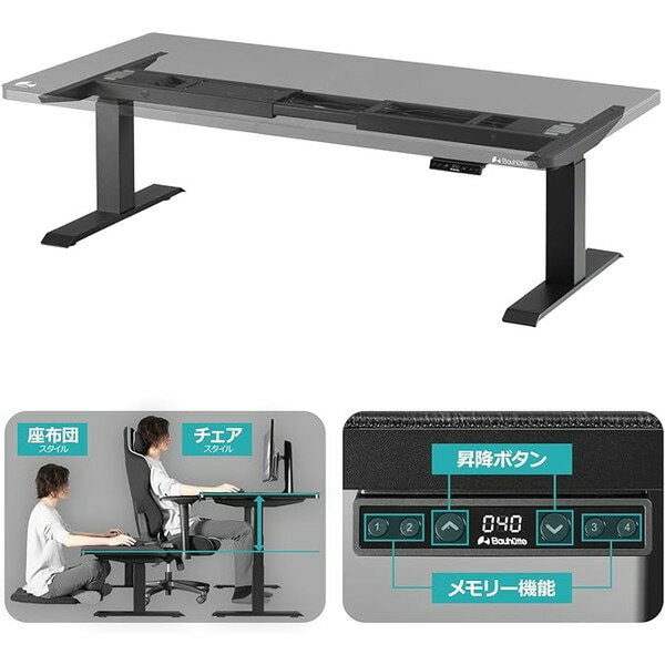 乐天商城 - Bauhutte バウヒュッテ 電動スーパーゲーミングデスク スーパーロー （脚部） BHD-1400FAL-BK ブラック 黒 ※ 天板別売 幅140cm 天板高さ40〜73cm 耐荷重85kg【代引・日時指定・キャンセル不可・北海道沖縄離島配送不可】 -メーカー直送- 4582708766502-ds