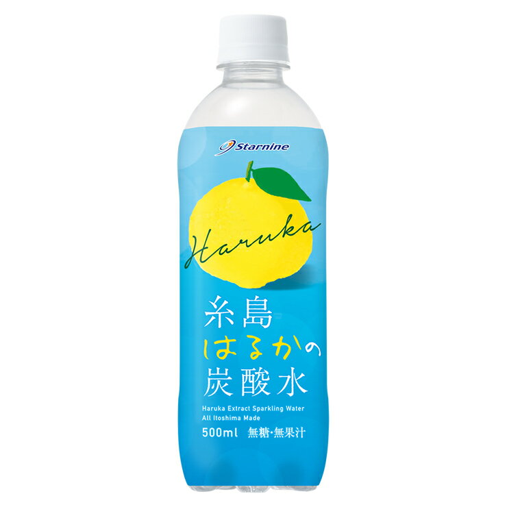 数量限定 糸島はるかの炭酸水 1ケース 500ml×24本 炭酸水 ペットボトル みかん 糸島 柑橘  -HW-