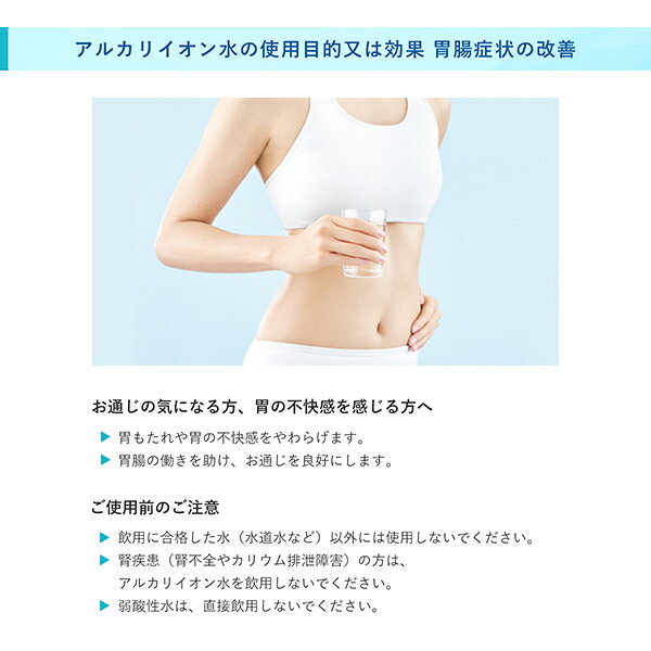 【安心の上場企業】 Panasonic パナソニック アルカリイオン整水器 TK-AS47-H ライ...