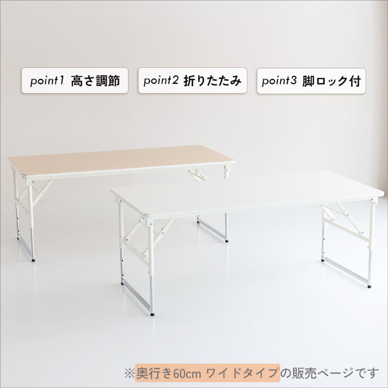 市場 PLETO Folding Table 600 高さ調節できる 120cm×60cm テーブル PLT-3855NA ナチュラル 完成品 【代引・日時指定・キャンセル不可・北海道沖縄離島配送不可】-FK- [3]