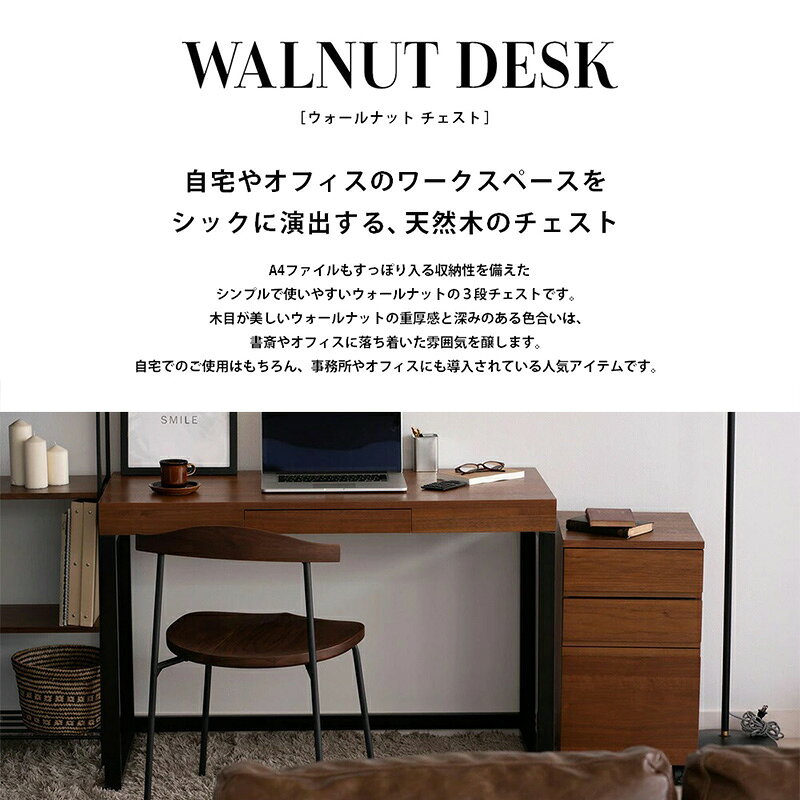 hows 楽天市場店の【安心の上場企業】 市場 Walnut Desk ChestW340 ウォールナットチェスト 横幅34cm K-2547BR ブラウン 組立品 【代引・日時指定・キャンセル不可・北海道沖縄離島配送不可】-FK-｜アングル3
