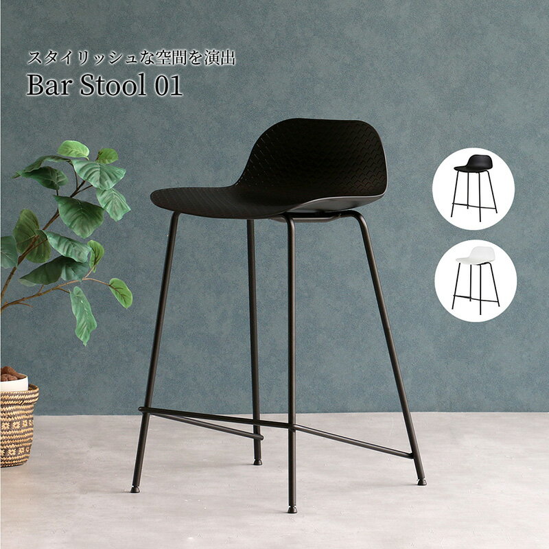 Rakuten - 市場 Bar Stool 01 オフィスチェア バーチェア カウンターチェア 椅子 OFS-3717BK ブラック 組立品 【代引・日時指定・キャンセル不可・北海道沖縄離島配送不可】-FK-