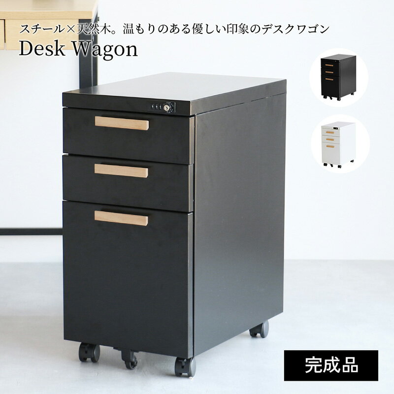 Rakuten - 市場 Desk Wagon デスクワゴン 引出しロック付き 幅30cm OFK-3759BK ブラック 完成品 【代引・日時指定・キャンセル不可・北海道沖縄離島配送不可】-FK-