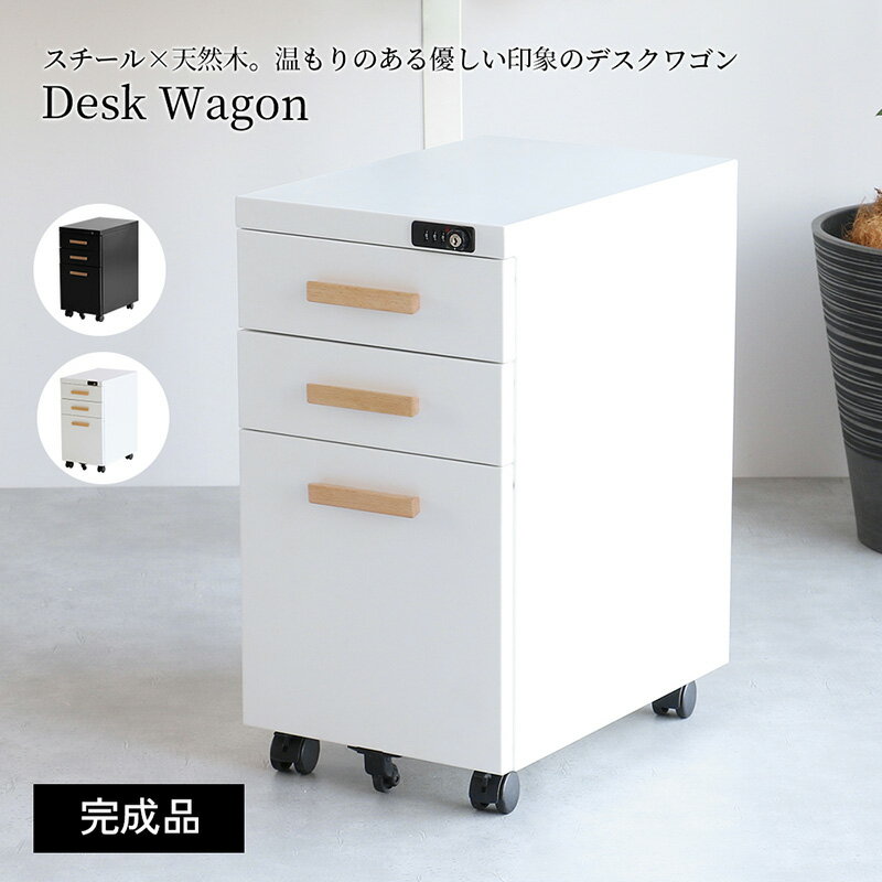 Rakuten - 市場 Desk Wagon デスクワゴン 引出しロック付き 幅30cm OFK-3759WH ホワイト 完成品 【代引・日時指定・キャンセル不可・北海道沖縄離島配送不可】-FK-