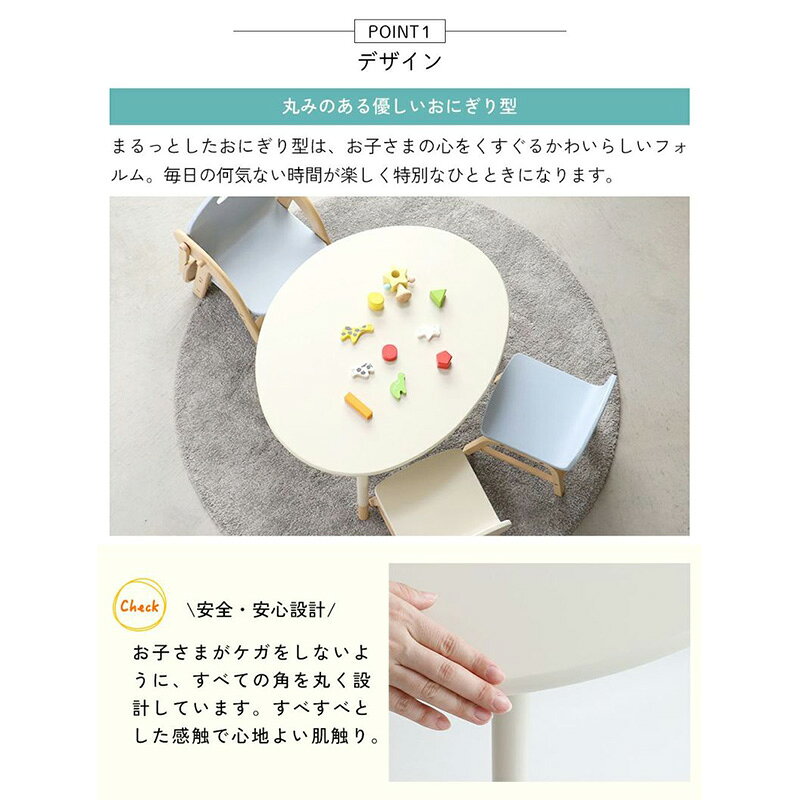 【安心の上場企業】 市場 Kids Onigiri Table キッズおにぎりテーブル 組立品 ILT-...
