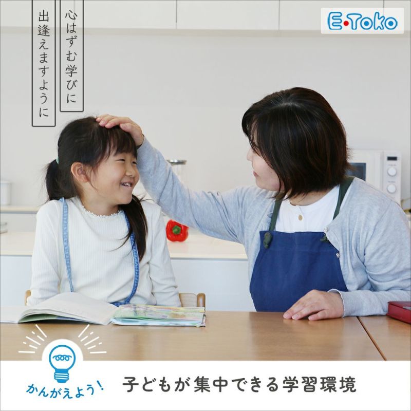 【安心の上場企業】 市場 E-Toko Kids Chair -standard- ダイニング学習チェア 完成品 JUC-3686NA ナチュラル 【代引・日時指定・キャンセル不可・北海道沖縄離島配送不可】-FK- [2]