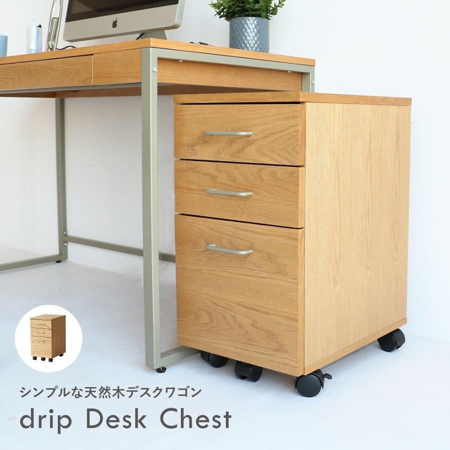 Rakuten - 市場 drip Desk Chest デスクワゴン 3段 幅34cm DRK-3458NA-II ナチュラル 組立品 【代引・日時指定・キャンセル不可・北海道沖縄離島配送不可】-FK-