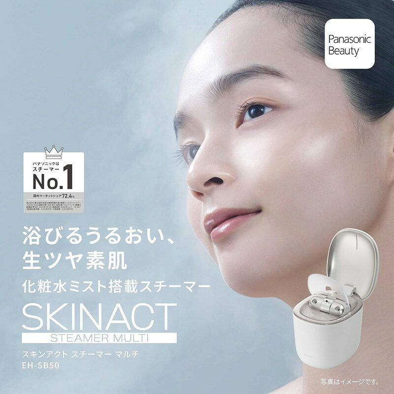 【安心の上場企業】 Panasonic パナソニック スキンアクト スチーマー マルチ EH-S...