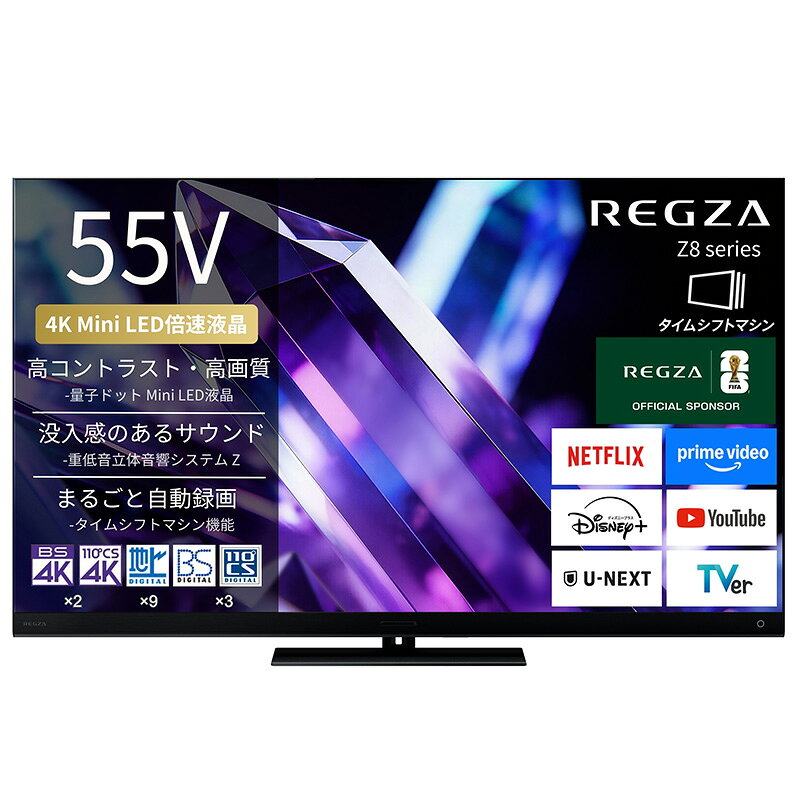 楽天市場】regza z8 55の通販