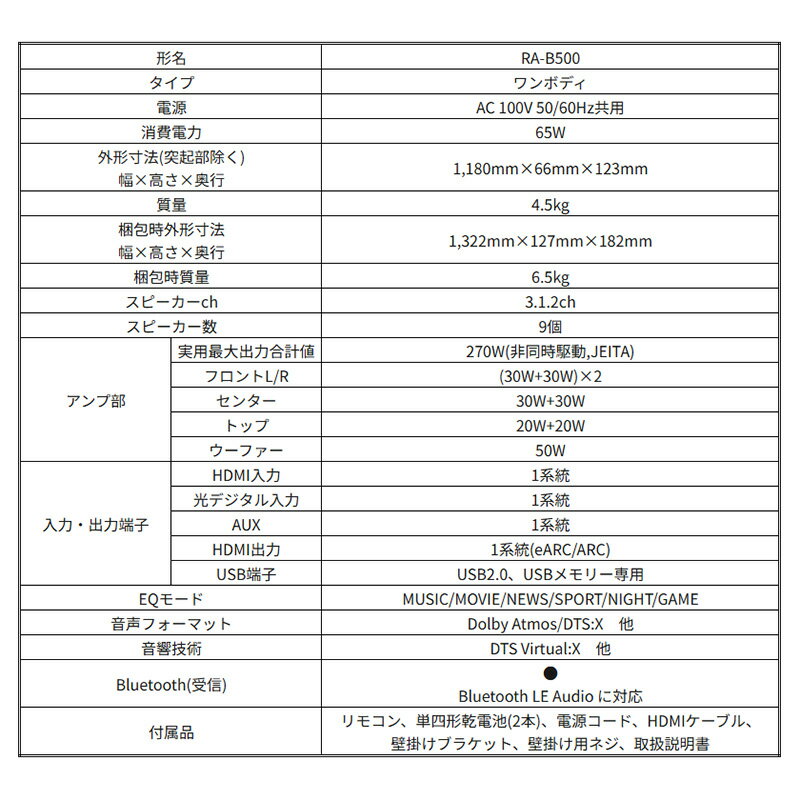 【安心の上場企業】 REGZA 3.1.2ch...の紹介画像2