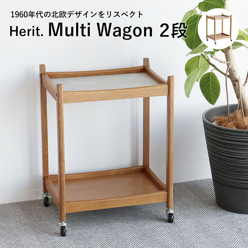 乐天商城 - 【安心の上場企業】 市場 Herit. ヘリット Multi Wagon 2段 ワゴン HEW-3773NA 組立品 JAN:4983043377307 【代引・日時指定・キャンセル不可・北海道沖縄離島配送不可】-FK-