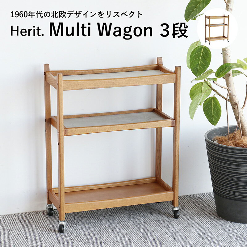 乐天商城 - 【安心の上場企業】 市場 Herit. ヘリット Multi Wagon 3段 ワゴン HEW-3774NA 組立品 JAN:4983043377406 【代引・日時指定・キャンセル不可・北海道沖縄離島配送不可】-FK-