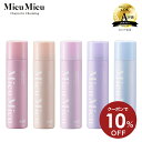 【クーポンで10%OFF 27日1:59まで】【公式】ミュミュ チャーミングシャワー 単品 [ MieuMieu uvスプレー 紫外線防止 uvケア uvカット...
