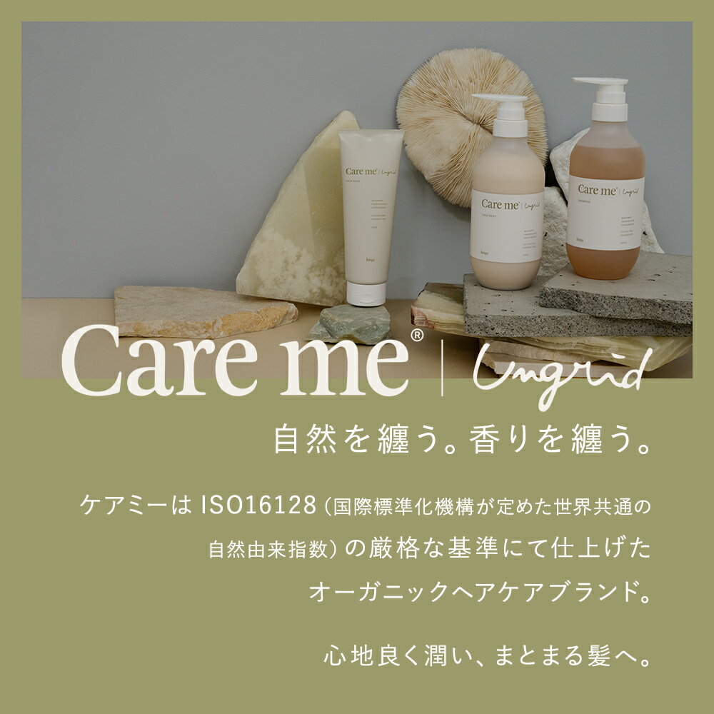 【7個セット】ケアミー STパック トライアル [ hoyu ホーユー Ungrid アングリッド care me ヘアケア オーガニック ナチュラル アミノ酸 ノンシリコン 香り 潤い うるおい まとまる 髪 お試し シャンプー トリートメント トラベル 旅行 トライアルセット 使い切り 持ち運び ] 2