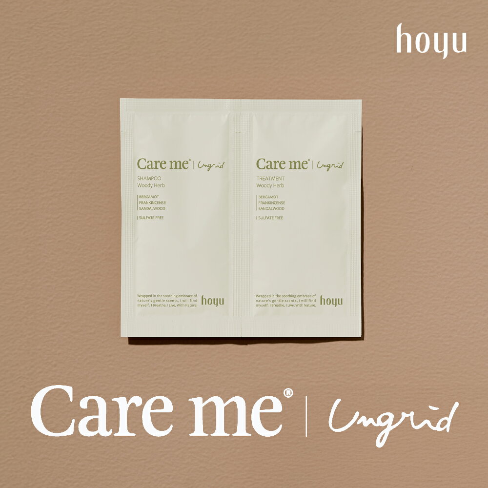 ケアミー STパック トライアル [ hoyu ホーユー Ungrid アングリッド care me ヘアケア オーガニック ナチュラル アミノ酸 ノンシリコン...