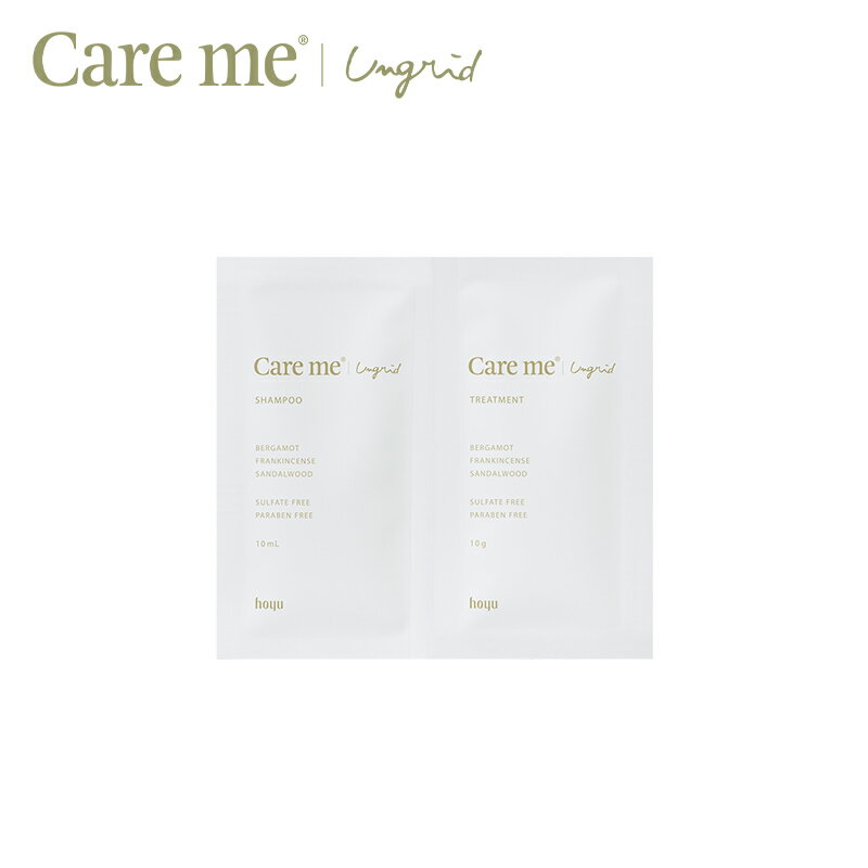 ケアミー STパック トライアル [ hoyu ホーユー Ungrid アングリッド care me ヘアケア オーガニック ナチュラル アミノ酸 ノンシリコン いい香り 潤い うるおい まとまる 髪 お試し シャンプー トリートメント トラベル 旅行 トライアルセット ]