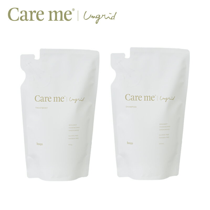 【詰替単品】ケアミー シャンプー トリートメント [ hoyu ホーユー Ungrid アングリッド care me ヘアケア オーガニ…