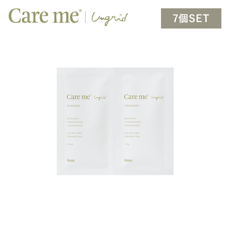 【7個セット】ケアミー STパック トライアル [ hoyu ホーユー Ungrid アングリッド care me ヘアケア オーガニック …