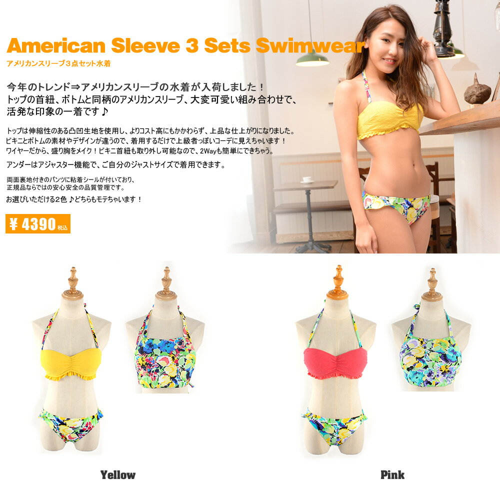 あす楽 アメリカンスリーブ、水着 ビキニ、花柄...の紹介画像2