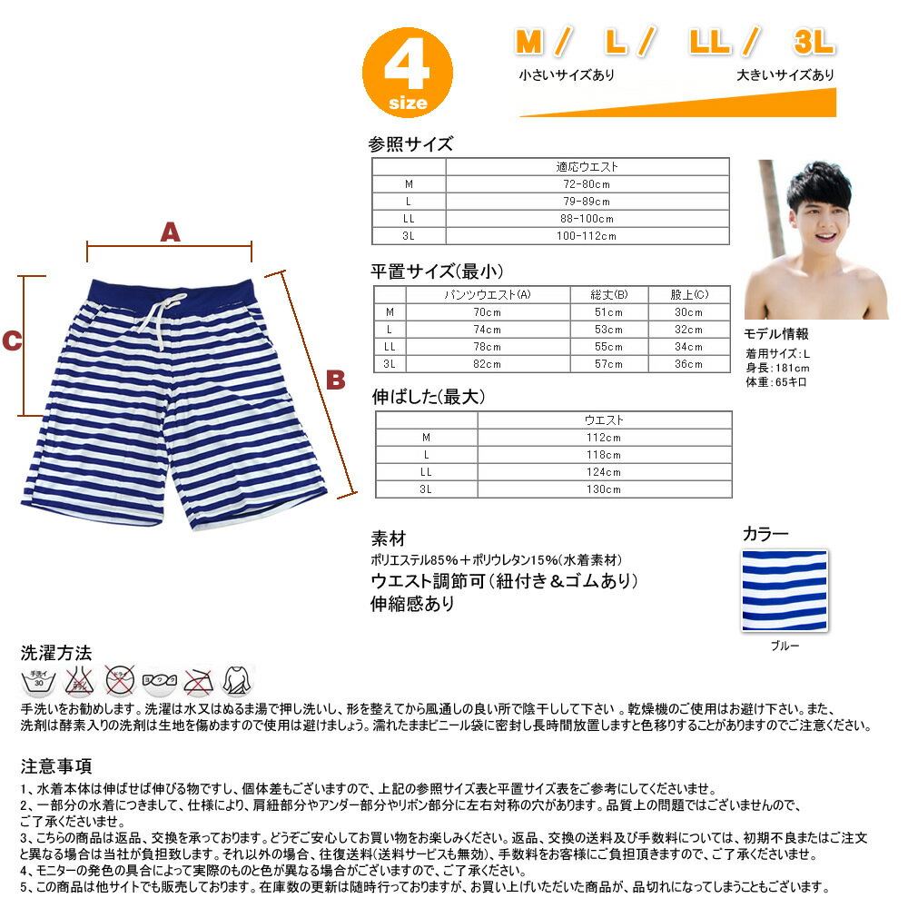 あす楽、水着メンズ、ビーチパンツ、トランクス、...の紹介画像3