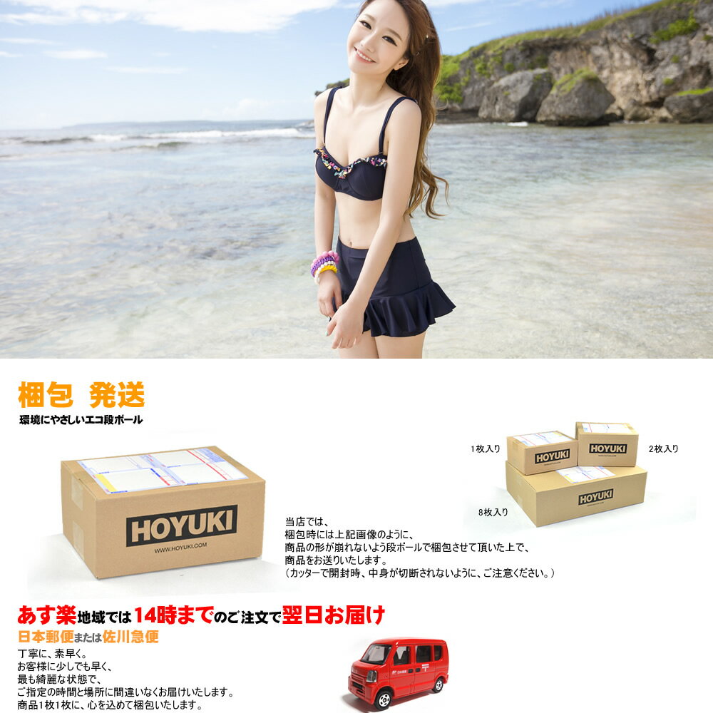 あす楽水着レディース3点セット、花柄、ワイヤー入り水着ビキニ、水着体型カバー/7S/9M/11L着後レビューでプレゼントをゲット