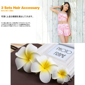 贅沢な3個セット、激安可愛い髪飾り、レディース、ヘアアクセサリー、雑貨、水着ビーチ、海外旅行、リゾート