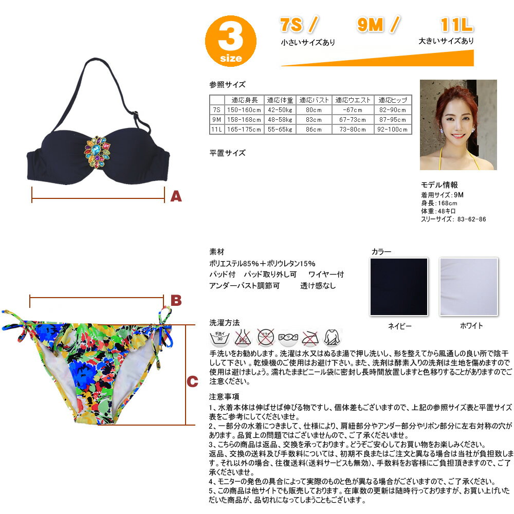 水着レディース花柄水着ビキニ2点セットバンドゥビキニ/S/M/Lコンビニ受取対応商品2016新作通販楽天トレンドセパレートmizugi送料無料かわいい