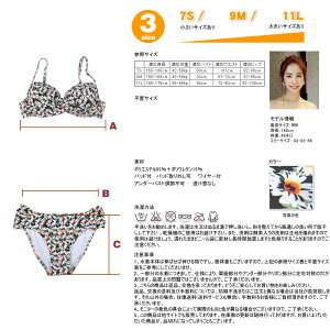 送料無料水着レディース2016新作トレンド水着ビキニバンドゥビキニ花柄2点セット/S/M/L通販楽天mizugiセパレートコンビニ受取対応商品