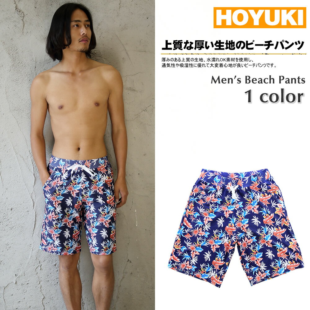 水着メンズ ビーチパンツ トランクス ハーフパンツ ヤシ柄 カジュアル men’s M/L/LL 大きいサイズあり 通販 送料無料…