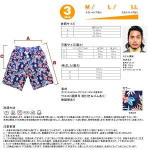 水着メンズビーチパンツトランクスハーフパンツヤシ柄カジュアルmen’sM/L/LL2016新作大きいサイズありコンビニ受取対応商品通販送料無料短パンサーフパンツ水濡れOK素材楽天