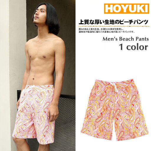 水着メンズ ビーチパンツ ペイズリー柄 水濡れOK素材 カジュアル 短パン サーフパンツ men’s M/L/LL 大きいサイズあり 楽天 通販 送料無料 トランクス ハーフパンツ 水着メンズ ビーチパンツ ペイズリー柄 水濡れOK素材 カジュアル 短パン サーフパンツ men’s M/L/LL 大きいサイズあり 楽天 通販 送料無料 トランクス ハーフパンツ