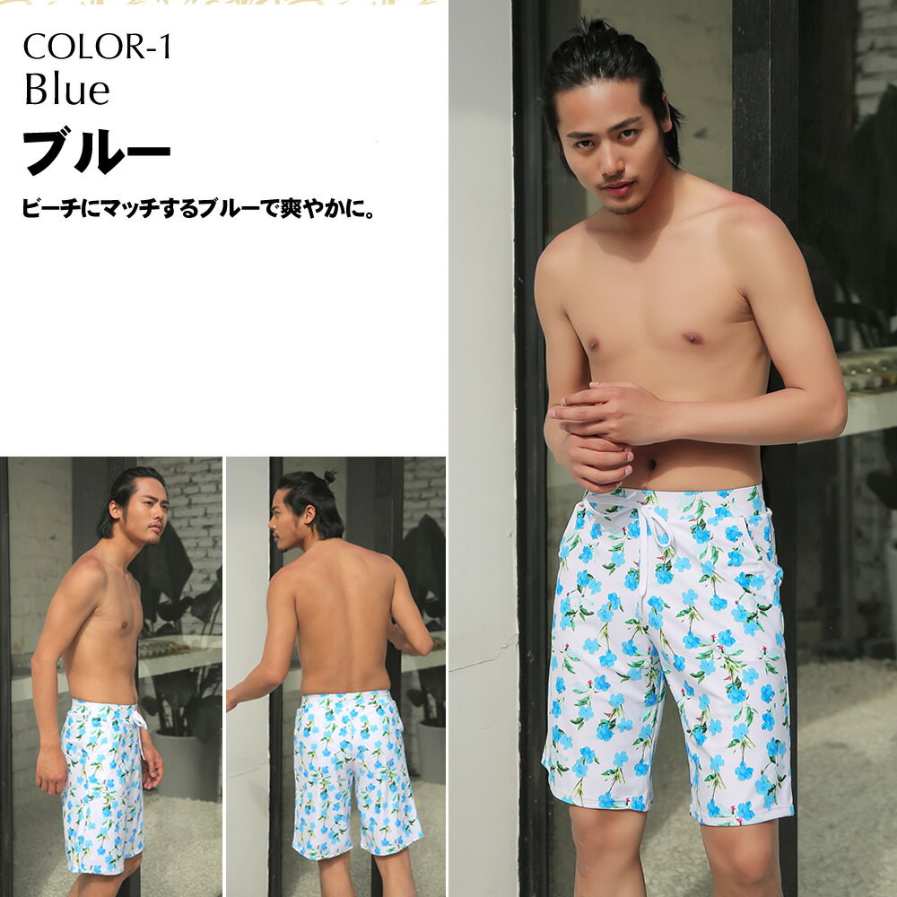 あす楽 水着メンズ ビーチパンツ トランクス ハーフパンツ 花柄 フラワー ワイルド 短パン サーフパンツ 水濡れOK素材 カジュアル men's M/L/LL 大きいサイズあり 楽天 通販 正規品 海パン ポケット付き