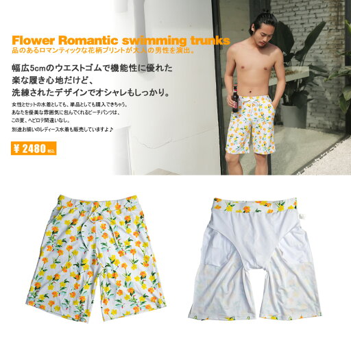 あす楽 トランクス 水着 メンズ ビーチパンツ ハーフパンツ 花柄 フラワー ワイルド 水濡れOK素材 カジュアル 短パン サーフパンツ men's M/L/LL 大きいサイズあり 楽天 通販 正規品 海パン ポケット付き イエロー