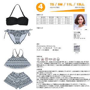 ペア水着まとめ買いでお得!水着メンズトランクス+水着レディース送料無料ホユキカップルお揃いビーチ水着/S/M/L/LL着後レビューでプレゼントを別送ビーチパンツバンドゥビキニ4点セット