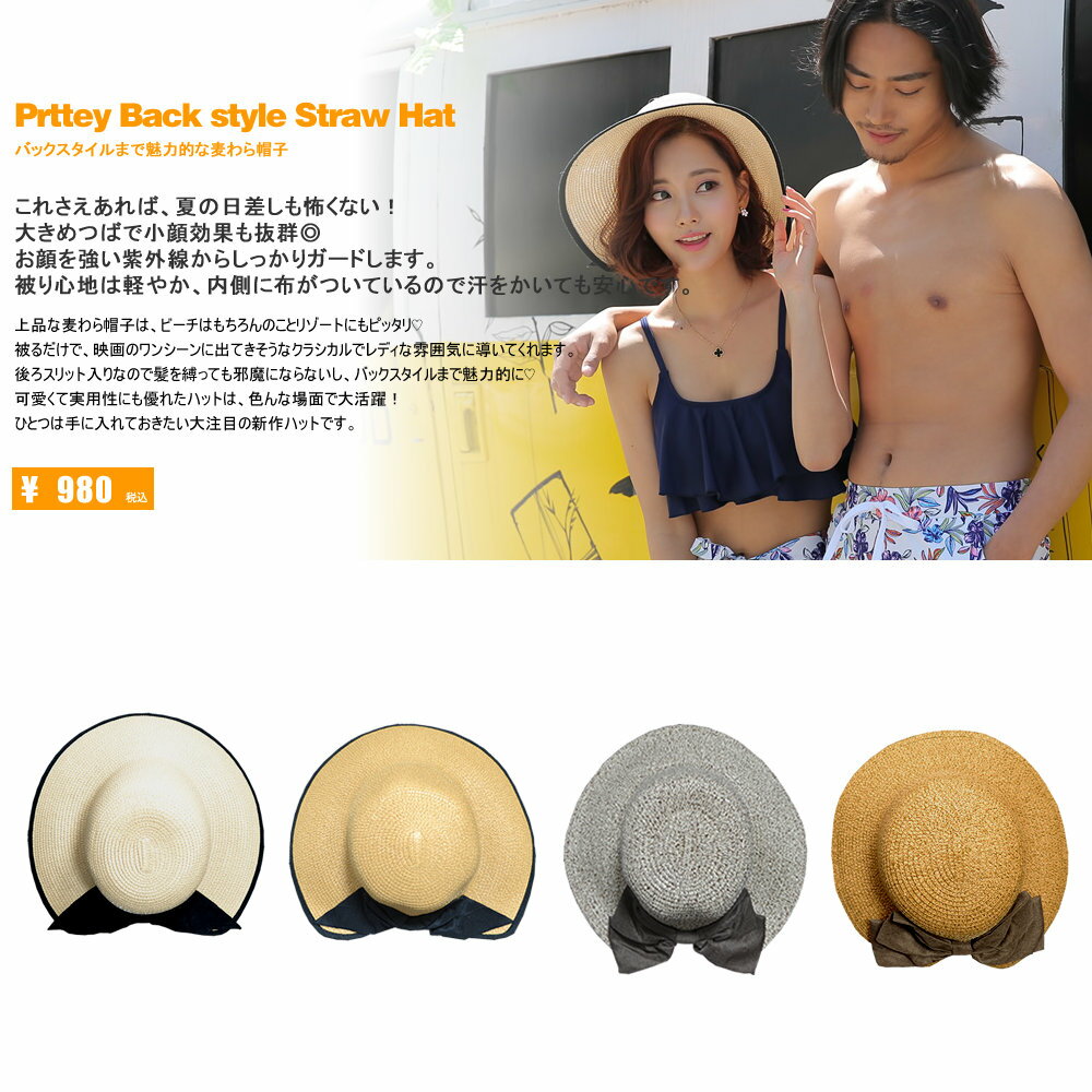 【メール便不可】あす楽 帽子 麦わら帽子 レディース UVカット 紫外線防止 ストロ...