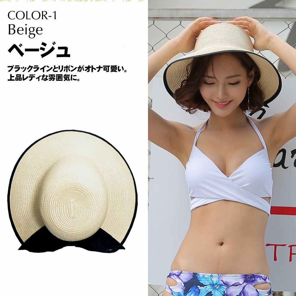 【メール便不可】あす楽 帽子 麦わら帽子 レディース UVカット 紫外線防止 ストロ...