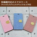 今だけ⇒大幅に値下げしました！スマホケース スマホカバー、スマートフォン iPhone 防水ポーチ iPhone6 Plus iPhone5 iPhone5S　5.5インチ 海外旅行 メール便発送 ブルー ピンク レッド