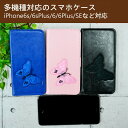 今だけ⇒大幅に値下げしました!スマホケース スマホカバー、スマートフォン iPhone 防水ポーチ iPhone6 Plus iPhone5 iPhone5S ...