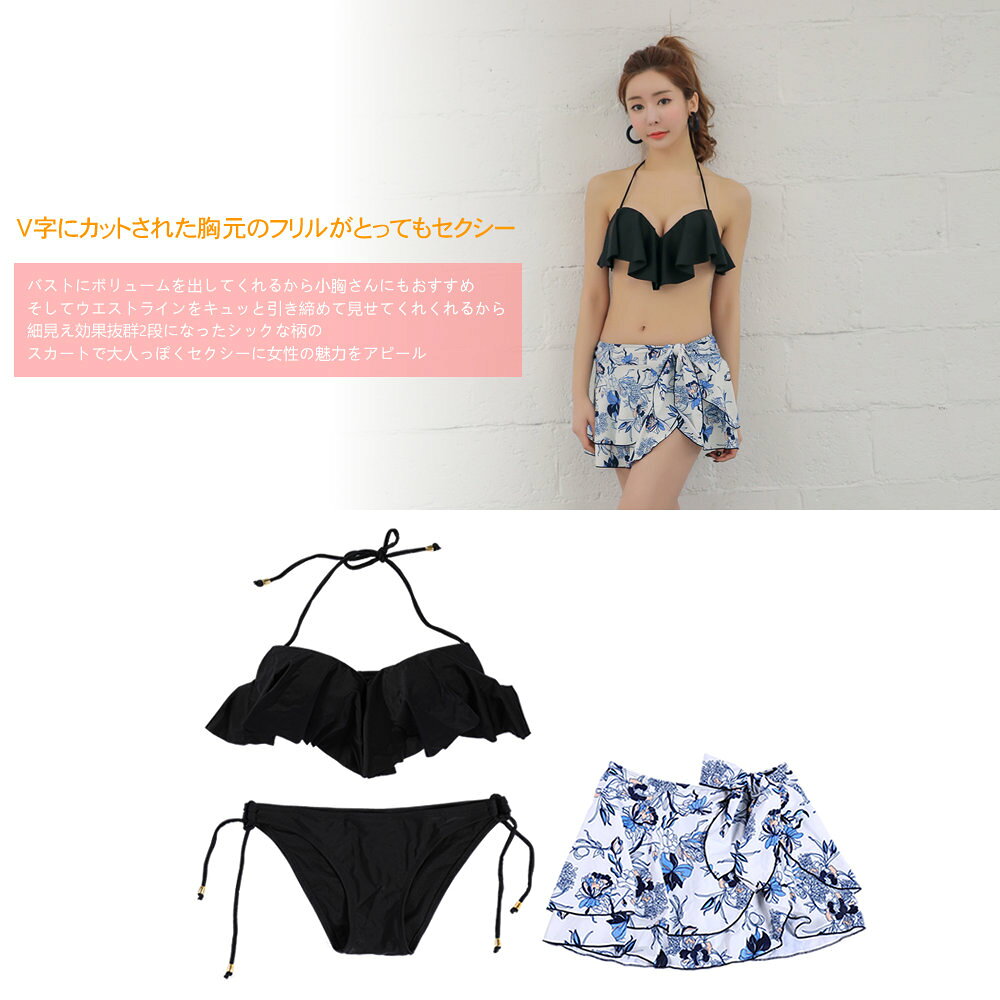 【期間限定全品10％OFFクーポン】あす楽 水着 レディース ビキニ水着 フレア水着 ...