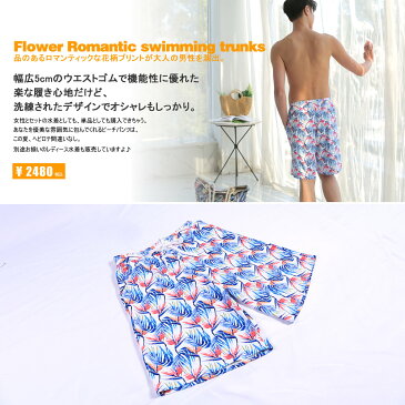 ペア水着 まとめ買いでお得!水着 メンズ トランクス+水着 レディース ホユキ カップルお揃い ビーチ水着/S/M/L ビーチパンツ 3点セット 花柄