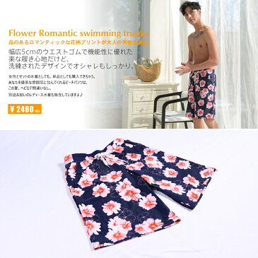 ペア水着 まとめ買いでお得!水着 メンズ トランクス+水着 レディース ホユキ カップルお揃い ビーチ水着/S/M/L ビーチパンツ 3点セット 花柄